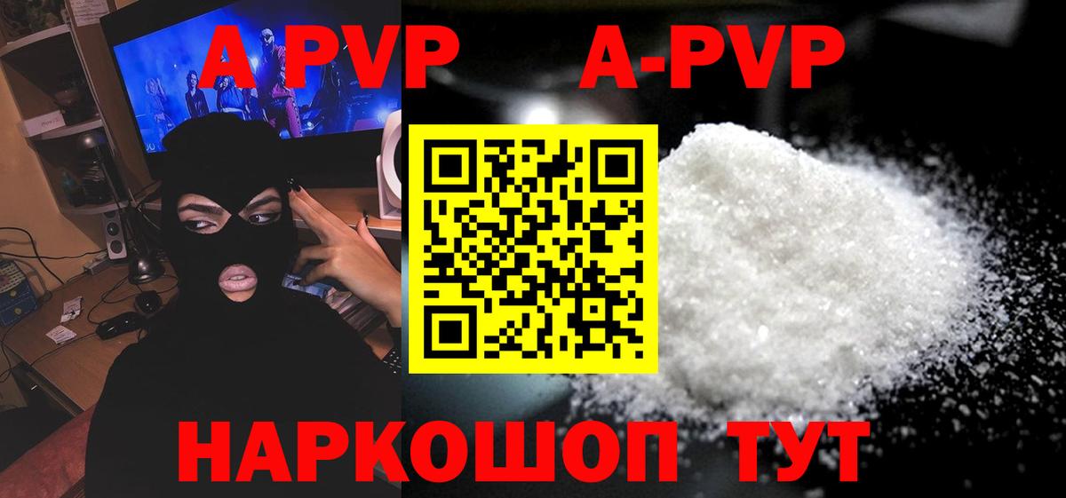 Alpha PVP Соль Аксай