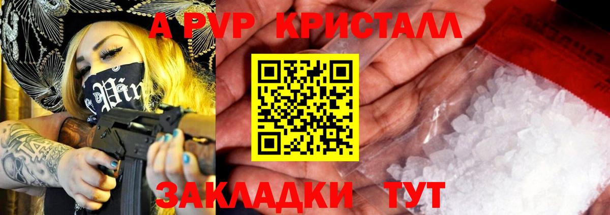 Alpha PVP Crystall  Вход с VPN  Alfa_PVP  продажа наркотиков  Аксай 