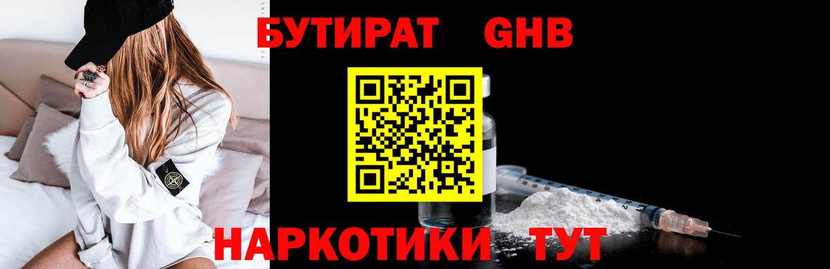 Аксай  БУТИРАТ Butirat  Бутират  Вход с VPN 