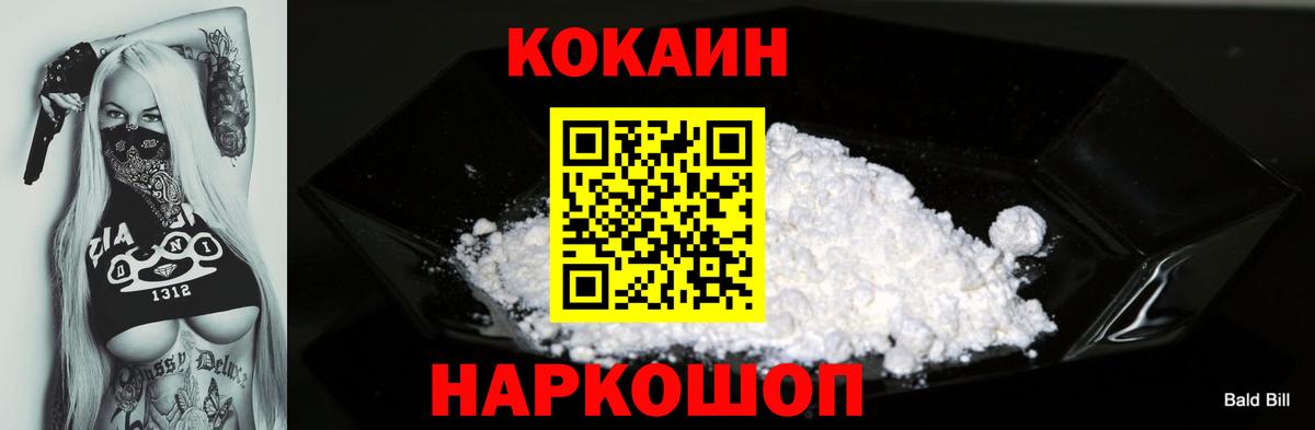 COCAIN Columbia  Кокаин Columbia  Вход с VPN  КОКАИН  Аксай 