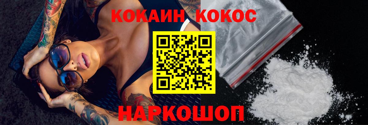 КОКАИН Columbia Аксай