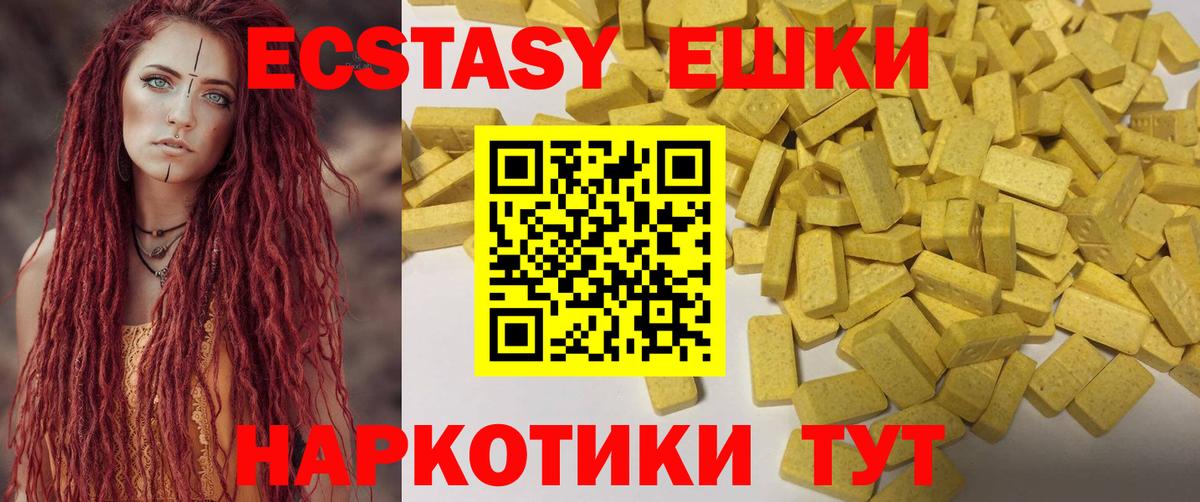 ЭКСТАЗИ  Вход с VPN  Ecstasy 280мг  Аксай  ЭКСТАЗИ Cube 