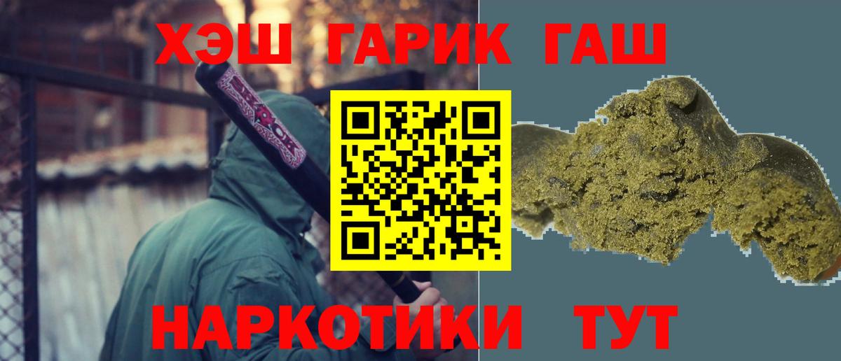 Аксай  ГАШ ice o lator  ГАШИШ  ГАШ VHQ  Вход с VPN 