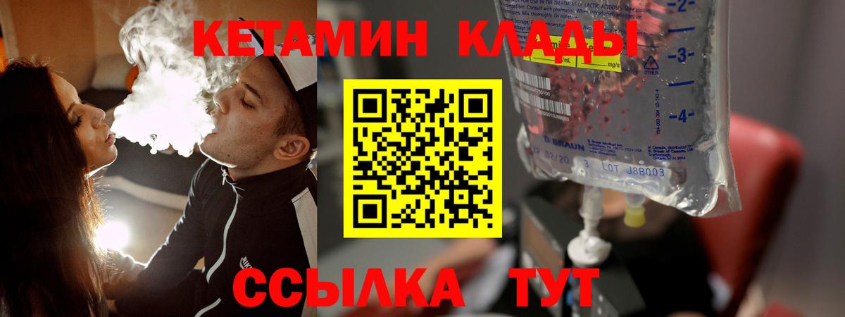 Аксай  Кетамин VHQ  Вход с VPN 