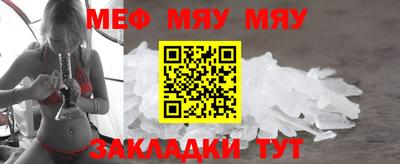 мяу мяу мука Кулебаки