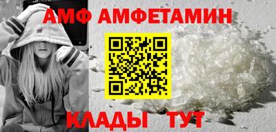 амф Кунгур