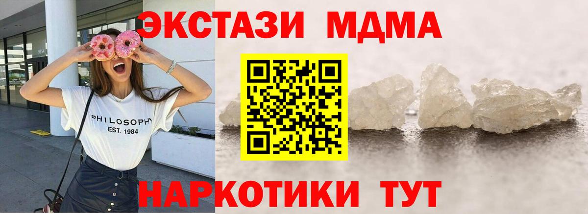 MDMA crystal Аксай