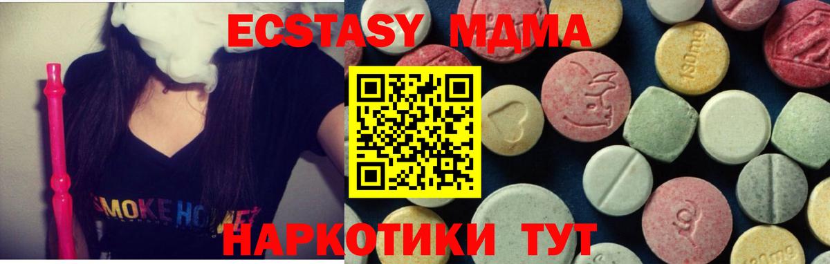MDMA кристаллы  Вход с VPN  МДМА  MDMA crystal  Аксай 