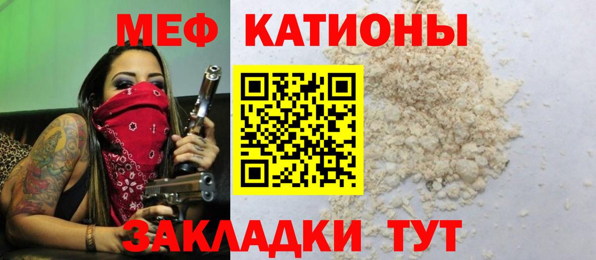 Аксай  МЯУ-МЯУ кристаллы  МЕФ  Вход с VPN 