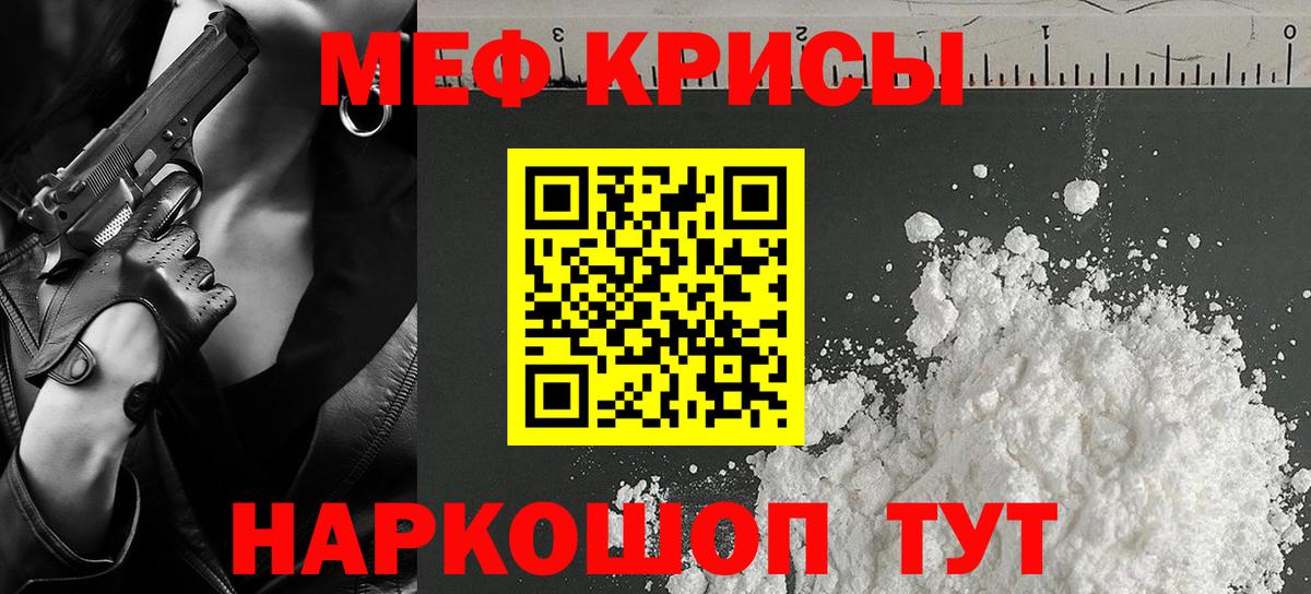 МЕФ мука Аксай
