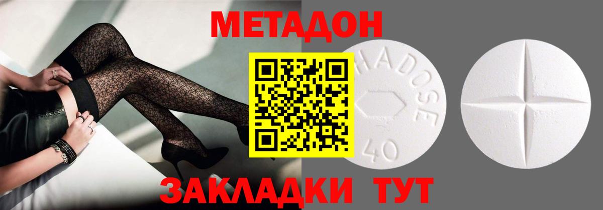 Аксай  МЕТАДОН methadone  Вход с VPN  площадка какой сайт  МЕТАДОН methadone 