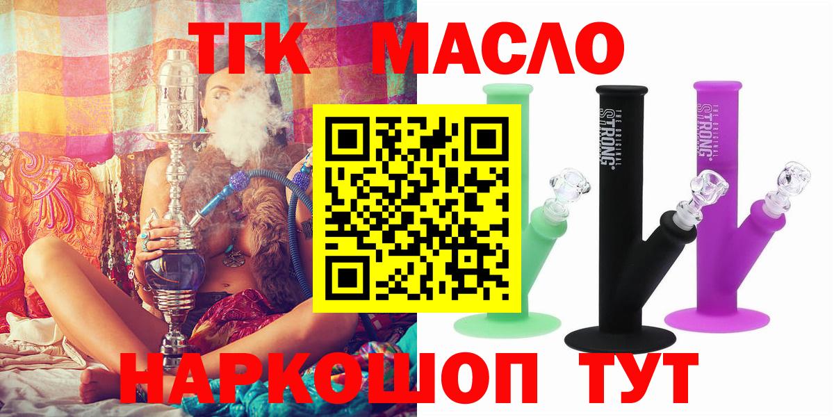 ТГК вейп с тгк  Вход с VPN  Аксай 