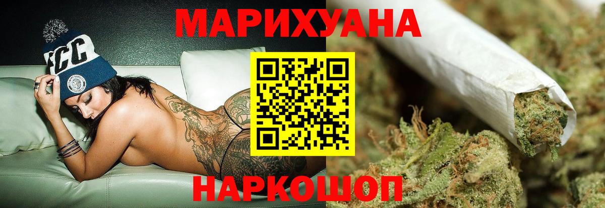 МАРИХУАНА сатива Аксай